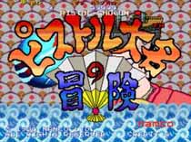 Pistol Daimyo No Bouken